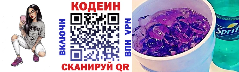 blacksprut вход  Валуйки  Кодеин Purple Drank 
