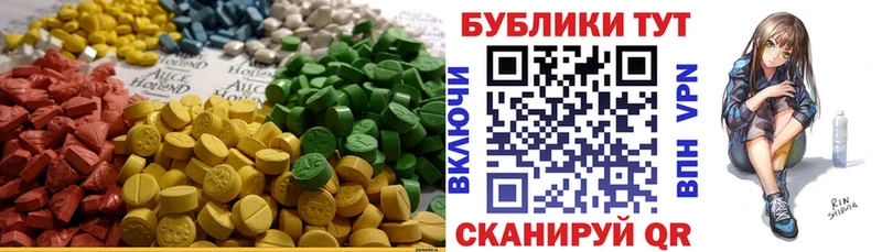 мега рабочий сайт  Валуйки  Ecstasy 280 MDMA 