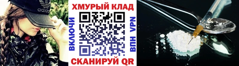 hydra как зайти Валуйки Героин хмурый наркотики