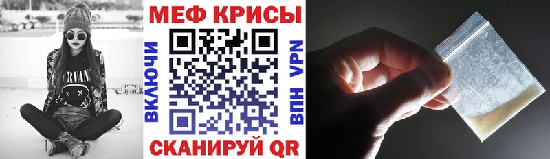 Меф VHQ  Валуйки 