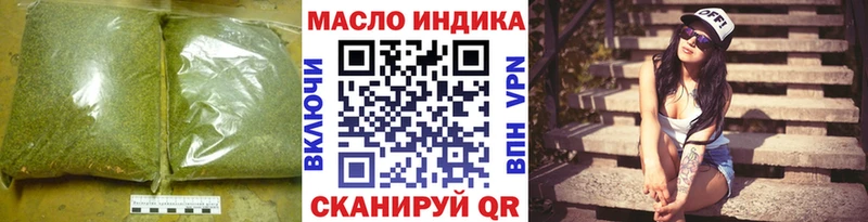 ТГК жижа  даркнет сайт  Валуйки 